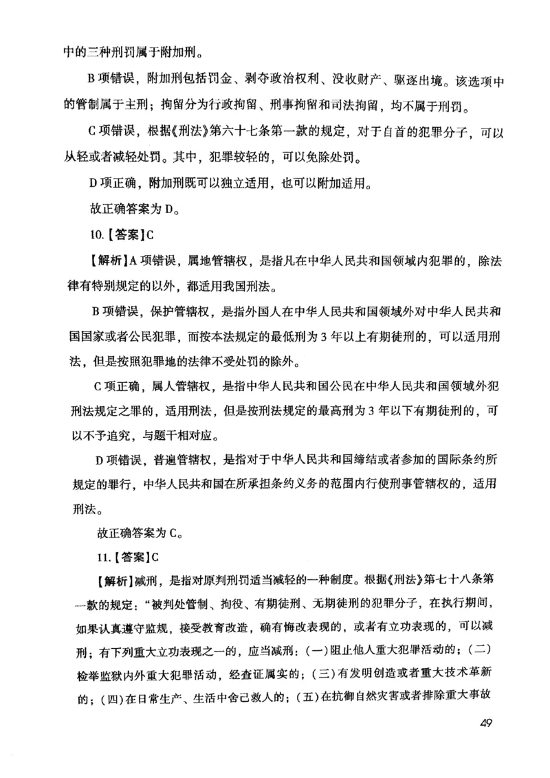 2021版公共基础1000题库下册_2025春招题库汇总_十大行测题库_2023年十大热门题库更新中_09、易考汇总_银行面试_无领导小组讨论_无领导小组面试新版_粉笔无领导小组试题_笔记_共基