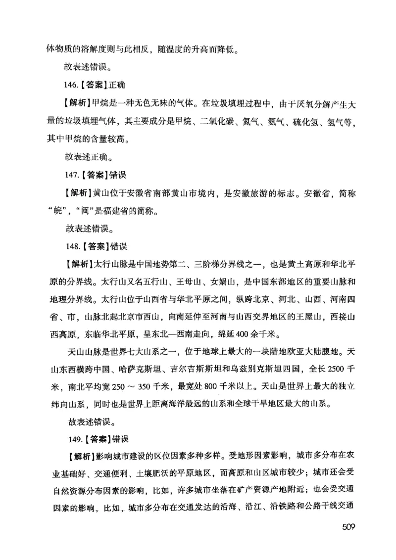 2021版公共基础1000题库下册_2025春招题库汇总_十大行测题库_2023年十大热门题库更新中_09、易考汇总_银行面试_无领导小组讨论_无领导小组面试新版_粉笔无领导小组试题_笔记_共基