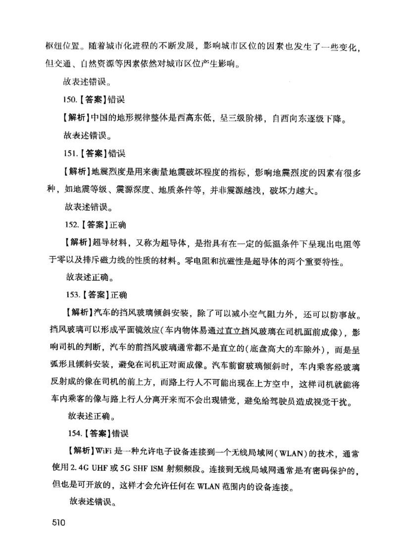 2021版公共基础1000题库下册_2025春招题库汇总_十大行测题库_2023年十大热门题库更新中_09、易考汇总_银行面试_无领导小组讨论_无领导小组面试新版_粉笔无领导小组试题_笔记_共基