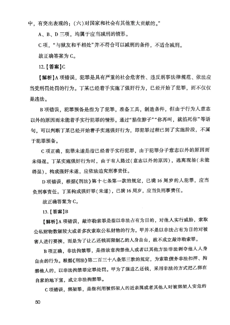 2021版公共基础1000题库下册_2025春招题库汇总_十大行测题库_2023年十大热门题库更新中_09、易考汇总_银行面试_无领导小组讨论_无领导小组面试新版_粉笔无领导小组试题_笔记_共基