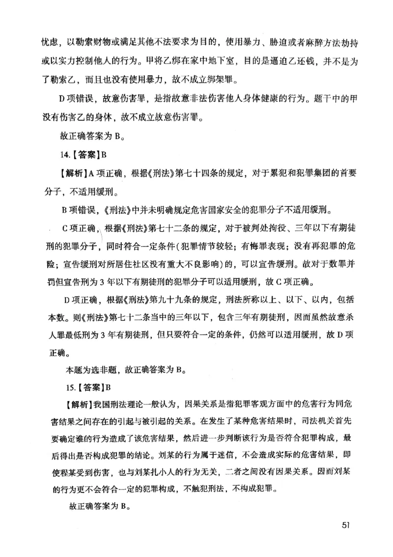 2021版公共基础1000题库下册_2025春招题库汇总_十大行测题库_2023年十大热门题库更新中_09、易考汇总_银行面试_无领导小组讨论_无领导小组面试新版_粉笔无领导小组试题_笔记_共基