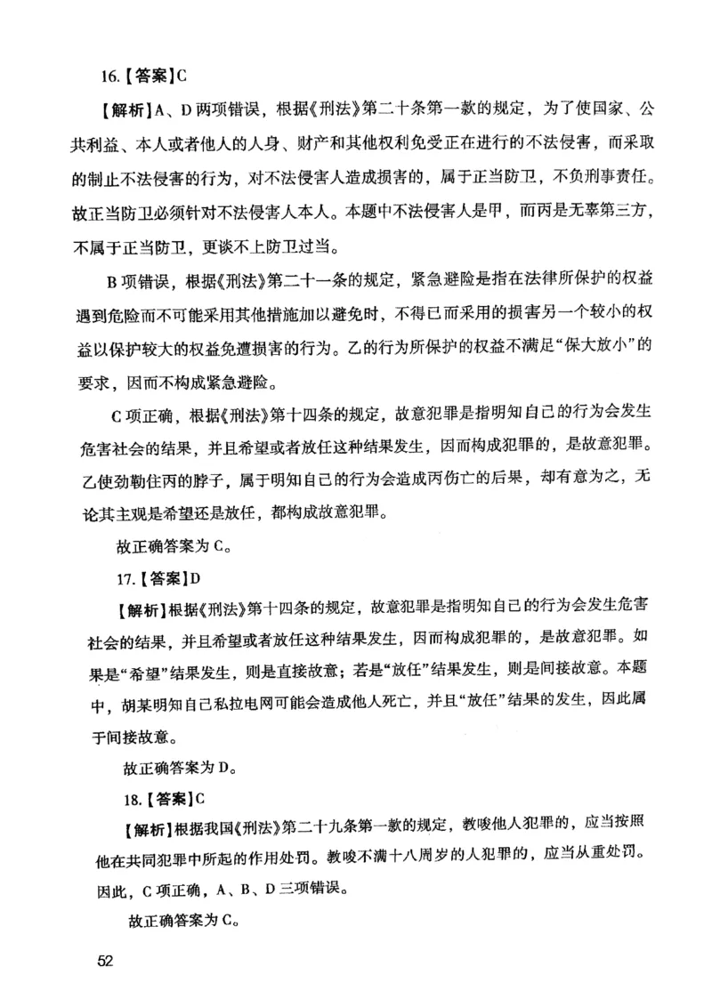 2021版公共基础1000题库下册_2025春招题库汇总_十大行测题库_2023年十大热门题库更新中_09、易考汇总_银行面试_无领导小组讨论_无领导小组面试新版_粉笔无领导小组试题_笔记_共基