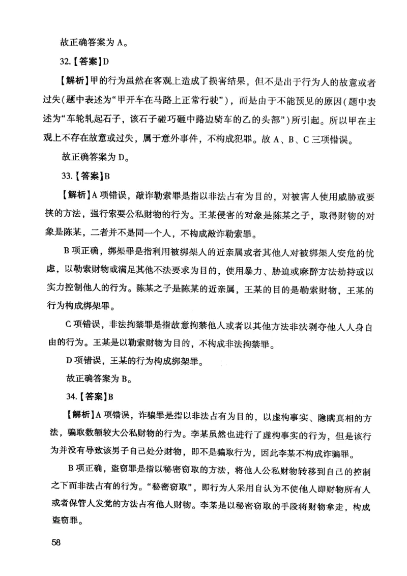 2021版公共基础1000题库下册_2025春招题库汇总_十大行测题库_2023年十大热门题库更新中_09、易考汇总_银行面试_无领导小组讨论_无领导小组面试新版_粉笔无领导小组试题_笔记_共基