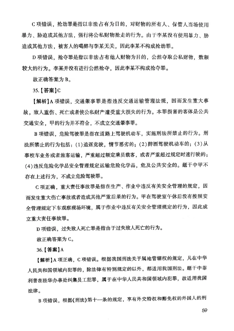 2021版公共基础1000题库下册_2025春招题库汇总_十大行测题库_2023年十大热门题库更新中_09、易考汇总_银行面试_无领导小组讨论_无领导小组面试新版_粉笔无领导小组试题_笔记_共基