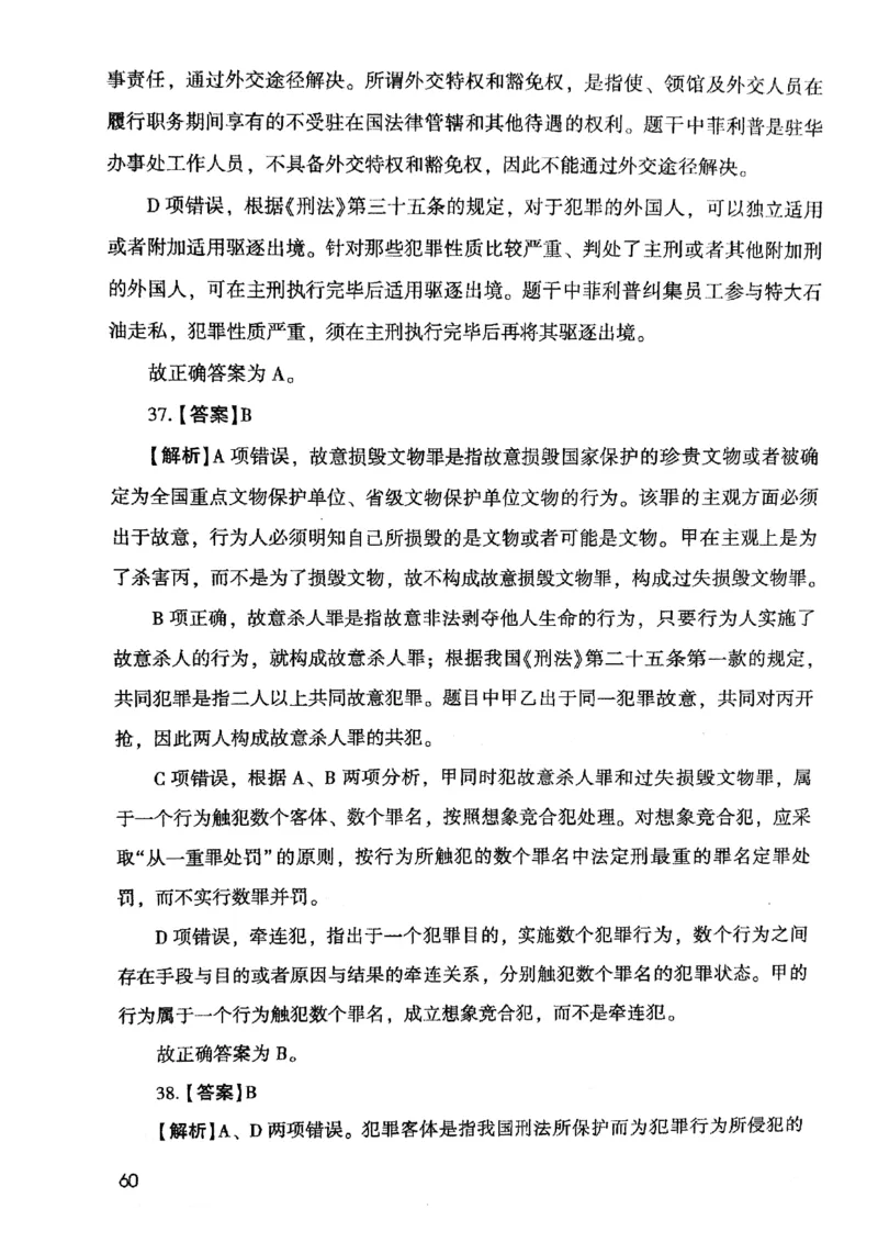 2021版公共基础1000题库下册_2025春招题库汇总_十大行测题库_2023年十大热门题库更新中_09、易考汇总_银行面试_无领导小组讨论_无领导小组面试新版_粉笔无领导小组试题_笔记_共基