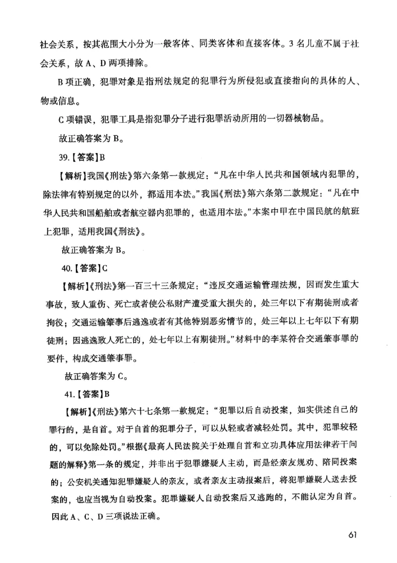 2021版公共基础1000题库下册_2025春招题库汇总_十大行测题库_2023年十大热门题库更新中_09、易考汇总_银行面试_无领导小组讨论_无领导小组面试新版_粉笔无领导小组试题_笔记_共基