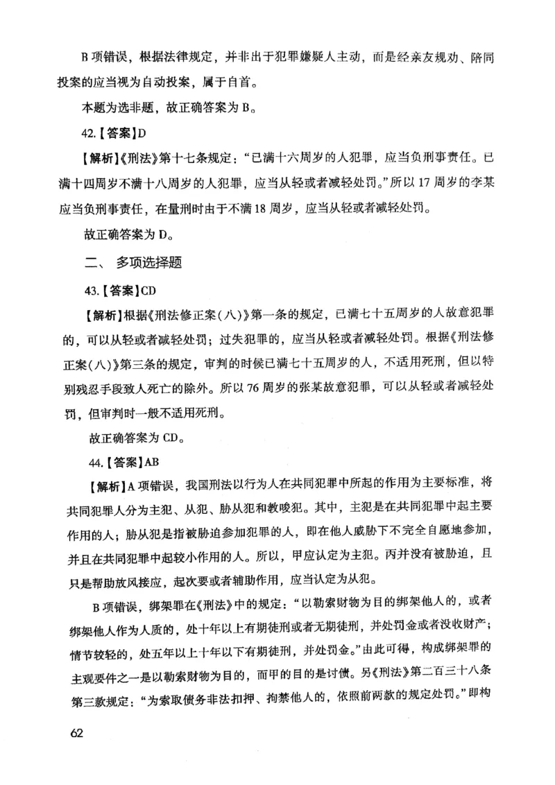 2021版公共基础1000题库下册_2025春招题库汇总_十大行测题库_2023年十大热门题库更新中_09、易考汇总_银行面试_无领导小组讨论_无领导小组面试新版_粉笔无领导小组试题_笔记_共基