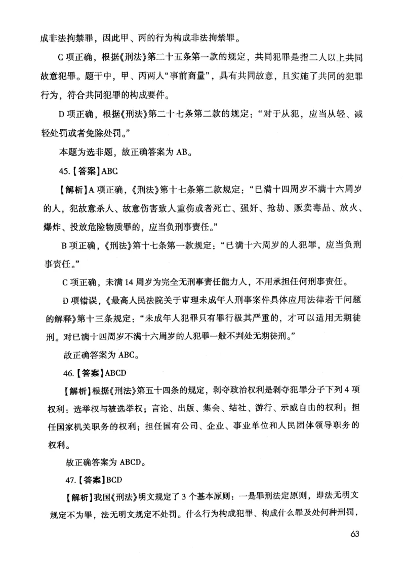 2021版公共基础1000题库下册_2025春招题库汇总_十大行测题库_2023年十大热门题库更新中_09、易考汇总_银行面试_无领导小组讨论_无领导小组面试新版_粉笔无领导小组试题_笔记_共基