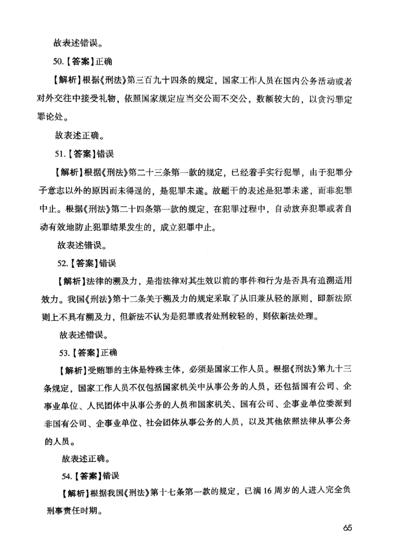 2021版公共基础1000题库下册_2025春招题库汇总_十大行测题库_2023年十大热门题库更新中_09、易考汇总_银行面试_无领导小组讨论_无领导小组面试新版_粉笔无领导小组试题_笔记_共基