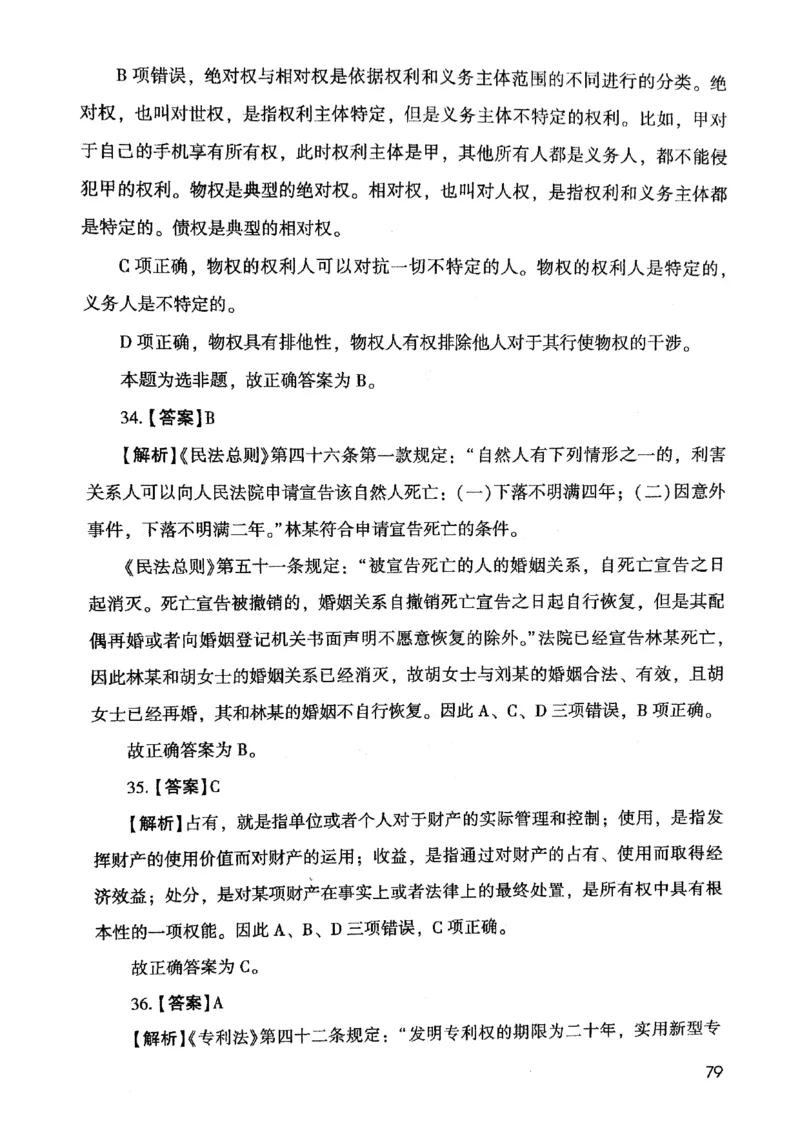 2021版公共基础1000题库下册_2025春招题库汇总_十大行测题库_2023年十大热门题库更新中_09、易考汇总_银行面试_无领导小组讨论_无领导小组面试新版_粉笔无领导小组试题_笔记_共基