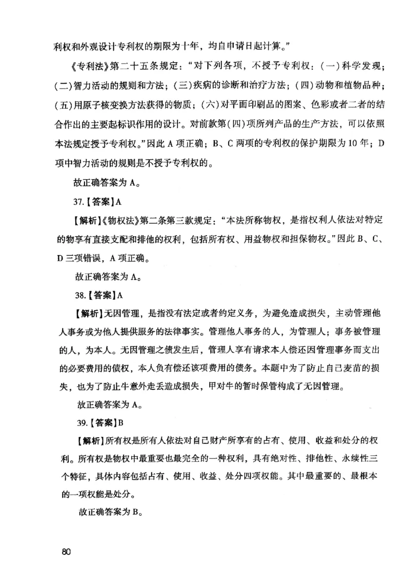 2021版公共基础1000题库下册_2025春招题库汇总_十大行测题库_2023年十大热门题库更新中_09、易考汇总_银行面试_无领导小组讨论_无领导小组面试新版_粉笔无领导小组试题_笔记_共基