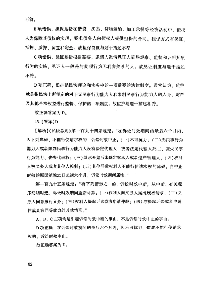 2021版公共基础1000题库下册_2025春招题库汇总_十大行测题库_2023年十大热门题库更新中_09、易考汇总_银行面试_无领导小组讨论_无领导小组面试新版_粉笔无领导小组试题_笔记_共基