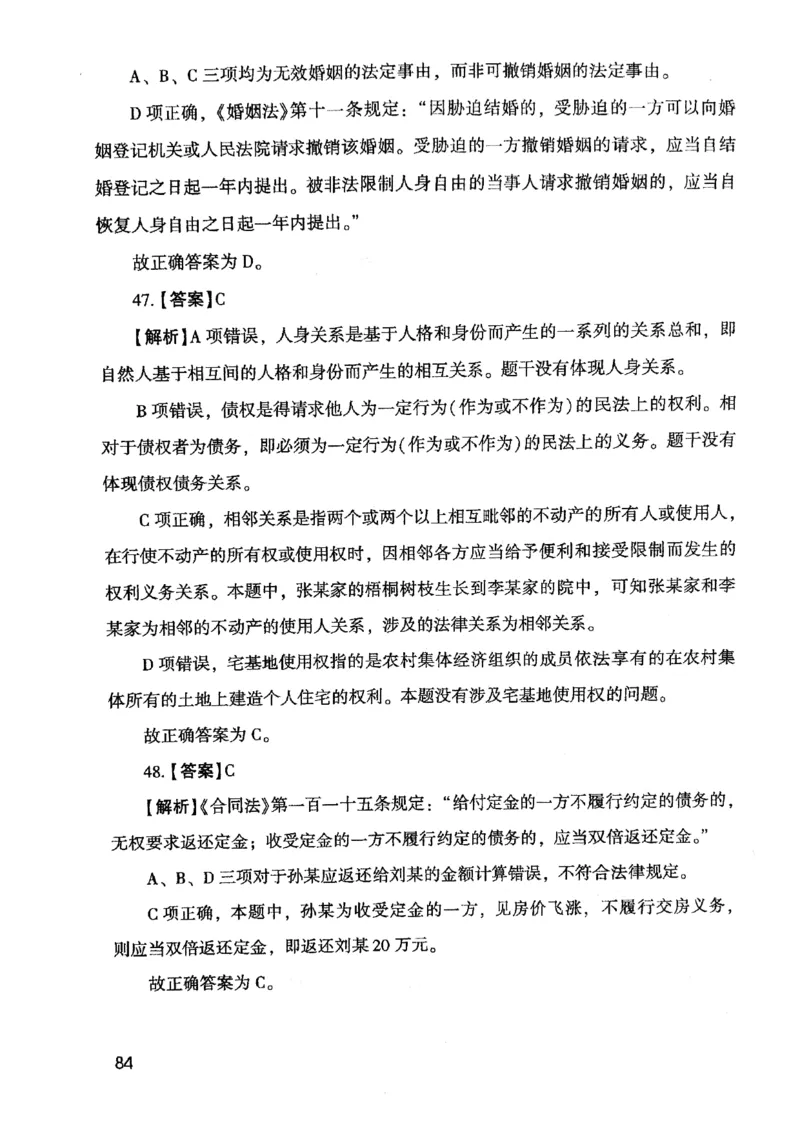 2021版公共基础1000题库下册_2025春招题库汇总_十大行测题库_2023年十大热门题库更新中_09、易考汇总_银行面试_无领导小组讨论_无领导小组面试新版_粉笔无领导小组试题_笔记_共基