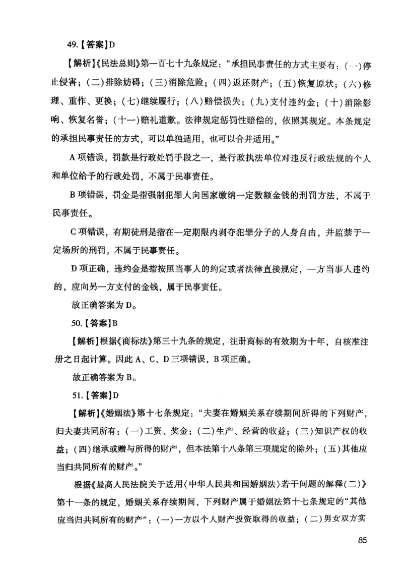 2021版公共基础1000题库下册_2025春招题库汇总_十大行测题库_2023年十大热门题库更新中_09、易考汇总_银行面试_无领导小组讨论_无领导小组面试新版_粉笔无领导小组试题_笔记_共基