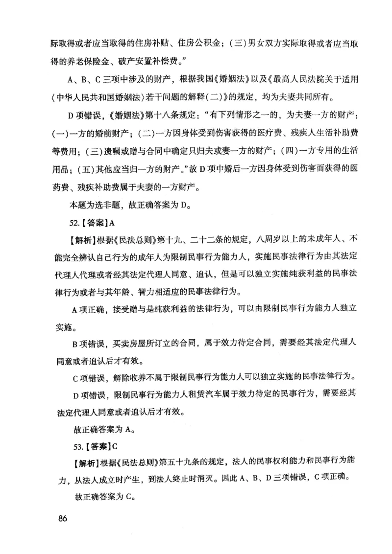 2021版公共基础1000题库下册_2025春招题库汇总_十大行测题库_2023年十大热门题库更新中_09、易考汇总_银行面试_无领导小组讨论_无领导小组面试新版_粉笔无领导小组试题_笔记_共基