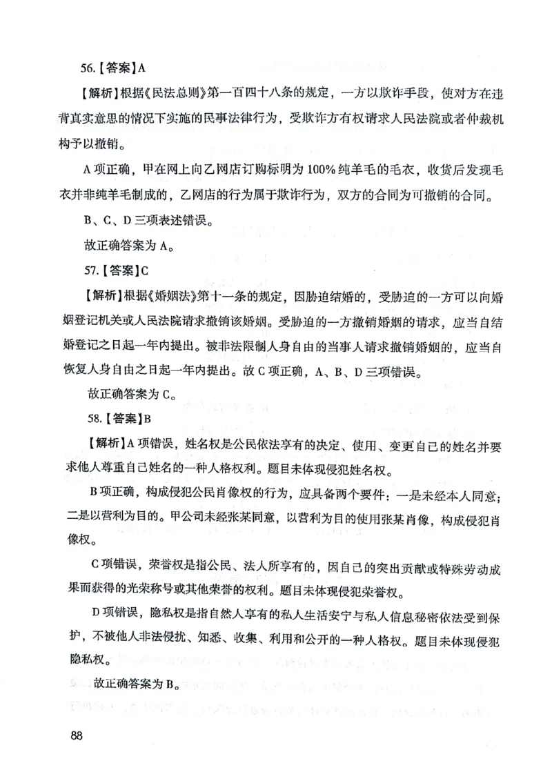 2021版公共基础1000题库下册_2025春招题库汇总_十大行测题库_2023年十大热门题库更新中_09、易考汇总_银行面试_无领导小组讨论_无领导小组面试新版_粉笔无领导小组试题_笔记_共基