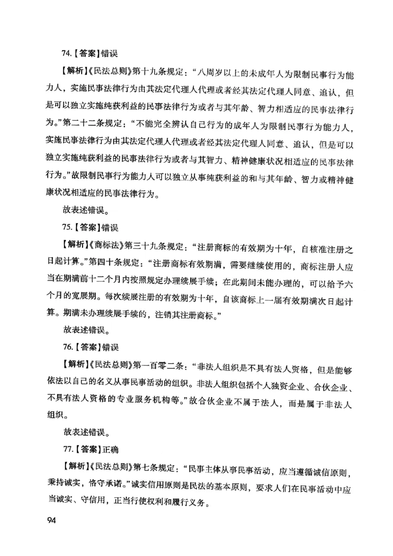 2021版公共基础1000题库下册_2025春招题库汇总_十大行测题库_2023年十大热门题库更新中_09、易考汇总_银行面试_无领导小组讨论_无领导小组面试新版_粉笔无领导小组试题_笔记_共基