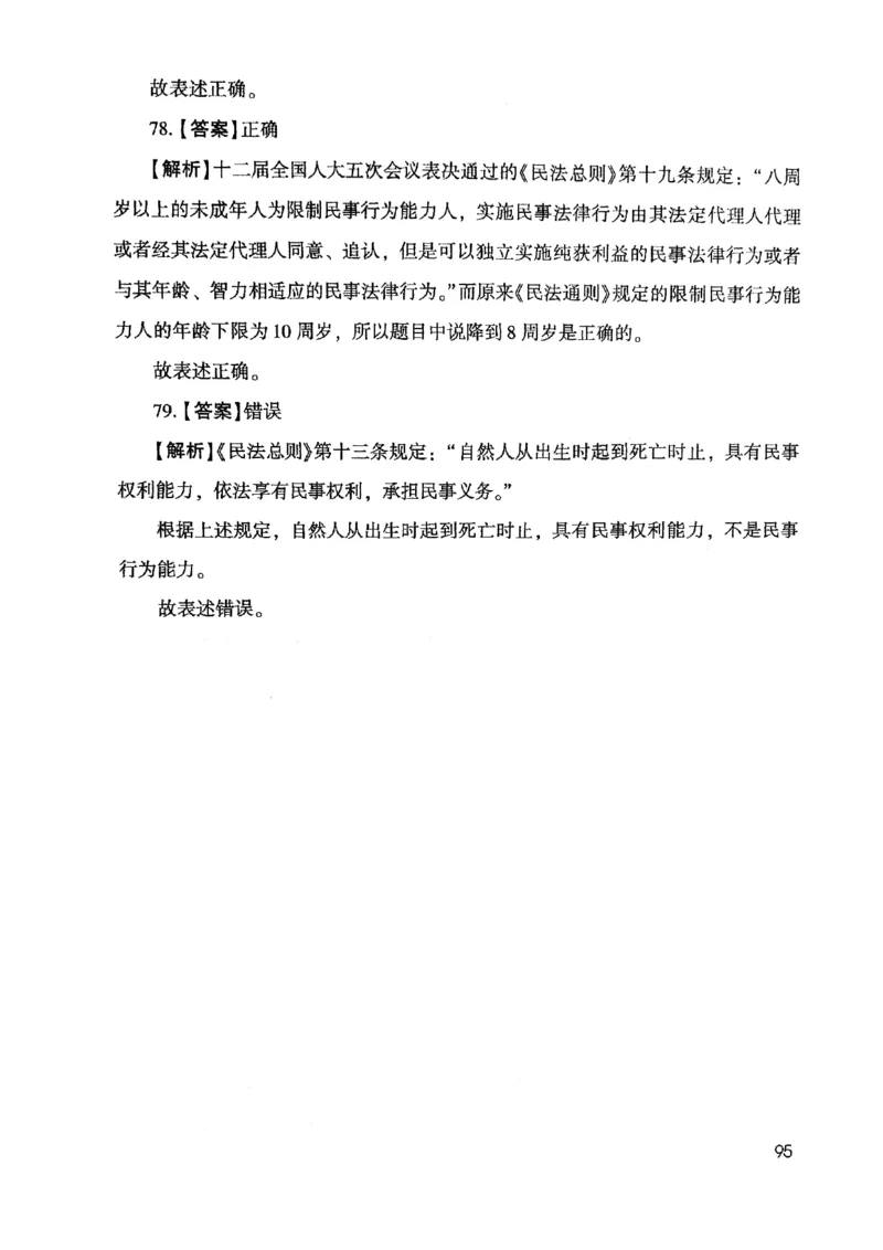 2021版公共基础1000题库下册_2025春招题库汇总_十大行测题库_2023年十大热门题库更新中_09、易考汇总_银行面试_无领导小组讨论_无领导小组面试新版_粉笔无领导小组试题_笔记_共基