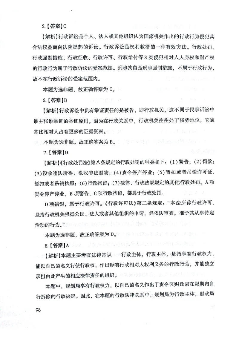 2021版公共基础1000题库下册_2025春招题库汇总_十大行测题库_2023年十大热门题库更新中_09、易考汇总_银行面试_无领导小组讨论_无领导小组面试新版_粉笔无领导小组试题_笔记_共基