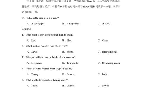 2011年高考英语试卷（北京）（空白卷）_英语历年高考真题_新&middot;PDF版2008-2025&middot;高考英语真题_英语（按省份分类）2008-2025_2008-2025&middot;（北京）英语高考真题