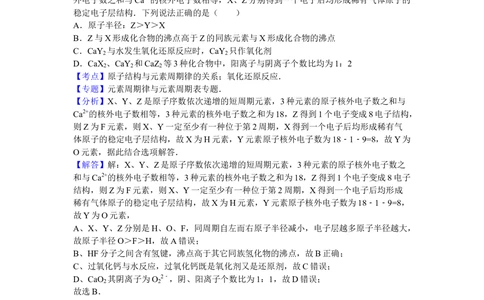 2012年高考化学试卷（浙江）（解析卷）_历年高考真题合集_化学历年高考真题_新&middot;Word版2008-2025&middot;高考化学真题_化学（按年份分类）2008-2025_2012&middot;高考化学真题