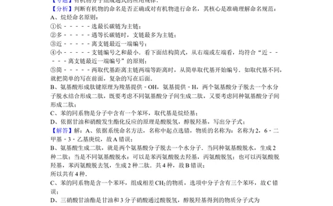 2012年高考化学试卷（浙江）（解析卷）_历年高考真题合集_化学历年高考真题_新&middot;Word版2008-2025&middot;高考化学真题_化学（按年份分类）2008-2025_2012&middot;高考化学真题