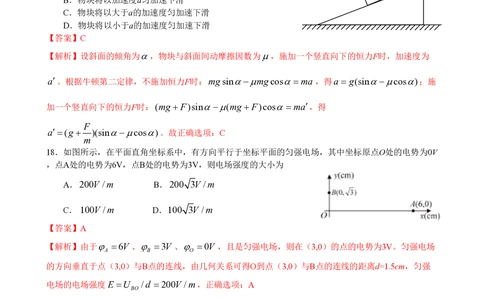 2012年高考物理试卷（安徽）（解析卷）_物理历年高考真题_新&middot;PDF版2008-2025&middot;高考物理真题_物理（按省份分类）2008-2025_2012-2025&middot;（安徽）物理高考真题