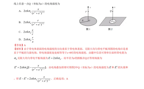 2012年高考物理试卷（安徽）（解析卷）_物理历年高考真题_新&middot;PDF版2008-2025&middot;高考物理真题_物理（按省份分类）2008-2025_2012-2025&middot;（安徽）物理高考真题