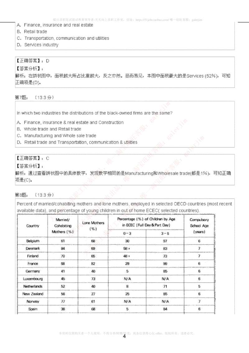 5-4-4-英语部分专练题库：托业阅读练习试卷1_2025春招题库汇总_通信运营商_集合_移动联通电信_移动+电信+联通_2020中国联通笔试系统复习资料_3中国联通英语复习讲义及练习题库