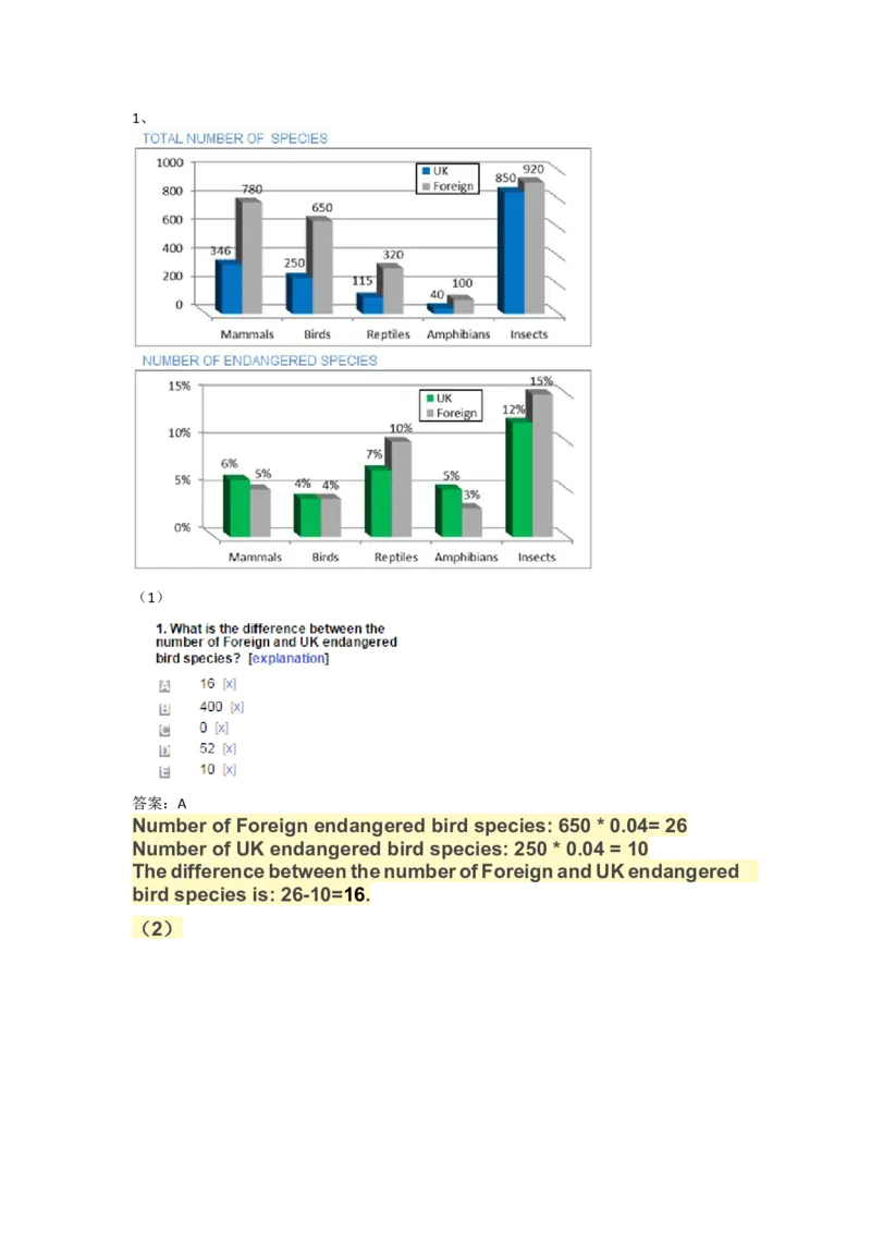 NumericalReasoningPractice#09_2025春招题库汇总_快消题库-1_快消汇总_2023高露洁最新题库_CEBS－HL往年题库_Numerical-MixedQuestions(13)
