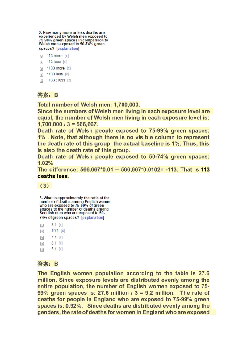 NumericalReasoningPractice#09_2025春招题库汇总_快消题库-1_快消汇总_2023高露洁最新题库_CEBS－HL往年题库_Numerical-MixedQuestions(13)