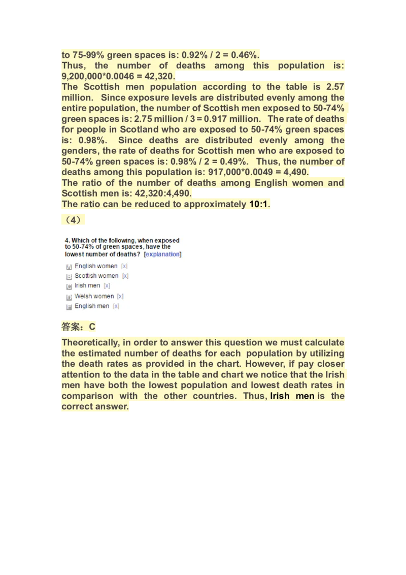 NumericalReasoningPractice#09_2025春招题库汇总_快消题库-1_快消汇总_2023高露洁最新题库_CEBS－HL往年题库_Numerical-MixedQuestions(13)