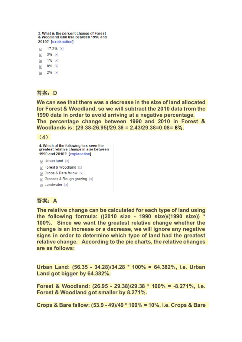 NumericalReasoningPractice#09_2025春招题库汇总_快消题库-1_快消汇总_2023高露洁最新题库_CEBS－HL往年题库_Numerical-MixedQuestions(13)