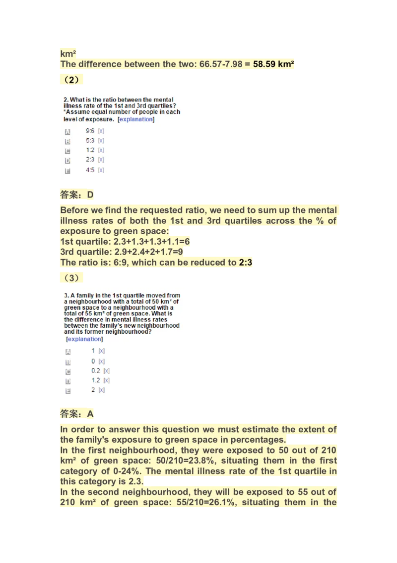 NumericalReasoningPractice#09_2025春招题库汇总_快消题库-1_快消汇总_2023高露洁最新题库_CEBS－HL往年题库_Numerical-MixedQuestions(13)