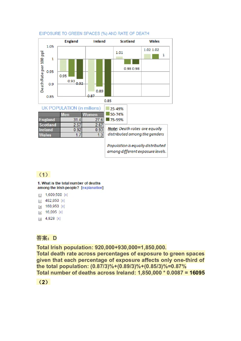 NumericalReasoningPractice#09_2025春招题库汇总_快消题库-1_快消汇总_2023高露洁最新题库_CEBS－HL往年题库_Numerical-MixedQuestions(13)