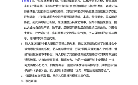 2011年高考语文试卷（北京）（解析卷）_语文历年高考真题_新&middot;Word版2008-2025&middot;高考语文真题_语文（按省份分类）2008-2025_2008-2025&middot;（北京）语文高考真题
