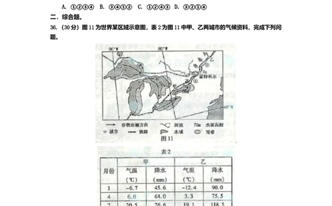 2011年高考地理试卷（浙江）（空白卷）_地理历年高考真题_新&middot;Word版2008-2025&middot;高考地理真题_地理（按试卷类型分类）2008-2025_自主命题卷&middot;地理（2008-2025）_浙江自主命题&middot;地理（2008-2025）