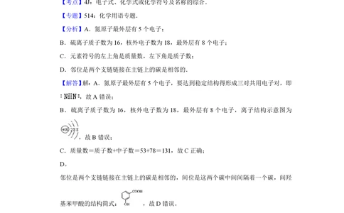 2011年高考化学试卷（江苏）（解析卷）_历年高考真题合集_化学历年高考真题_新&middot;PDF版2008-2025&middot;高考化学真题_化学（按省份分类）2008-2025_2008-2025&middot;（江苏）化学高考真题