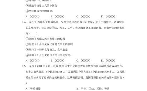 2012年高考政治试卷（江苏）（空白卷）_政治历年高考真题_新&middot;Word版2008-2025&middot;高考政治真题_政治（按年份分类）2008-2025_2012&middot;政治高考真题