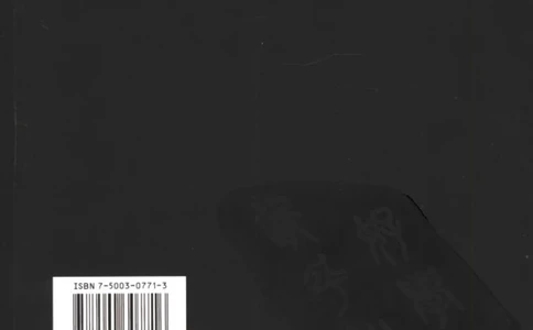 [明清彩瓷知识三十讲：我爱收藏]_X018-玉石珠宝鉴定教程最新合集_10、文玩首饰金银首饰专题资料（宋元明）