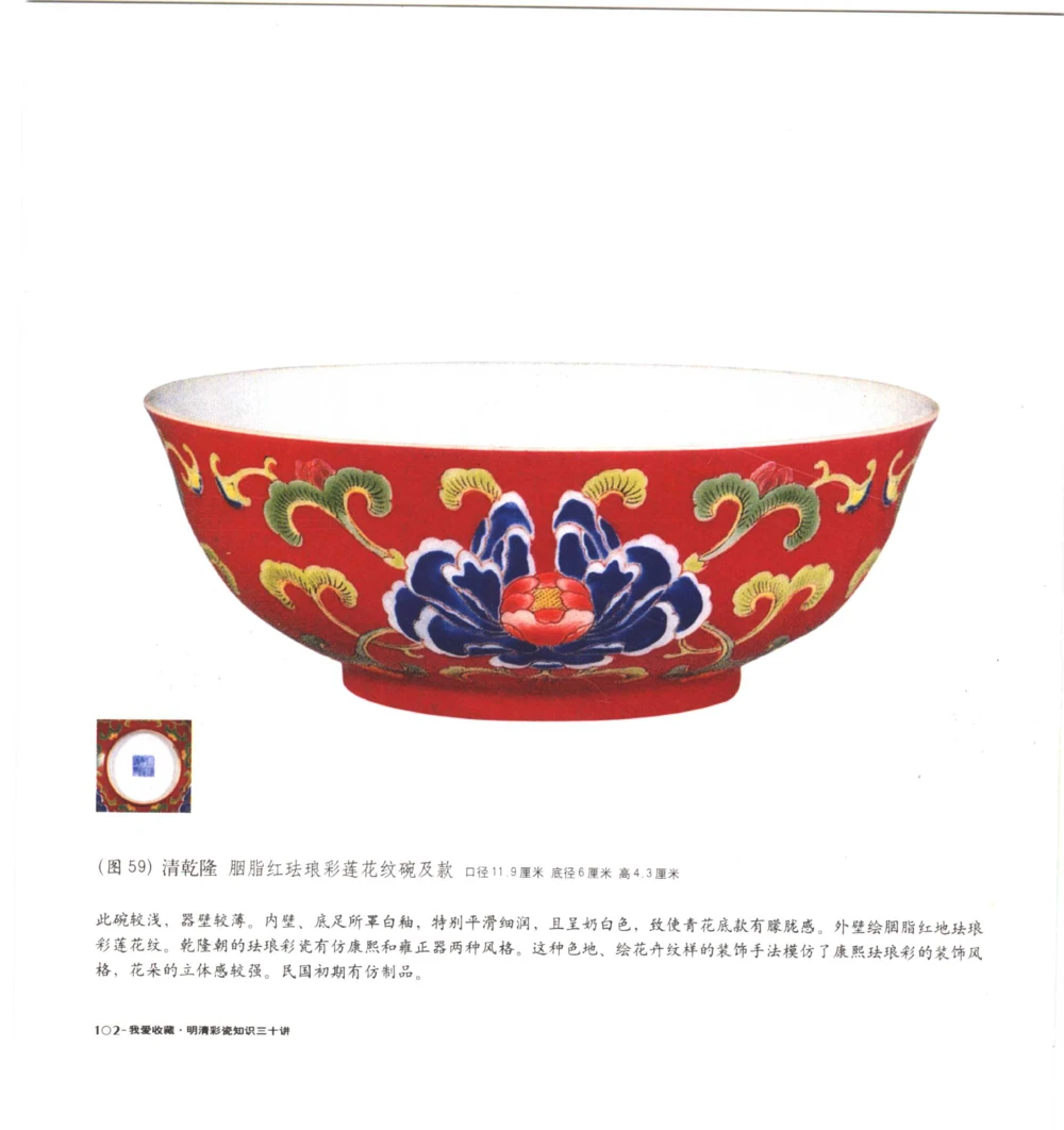 [明清彩瓷知识三十讲：我爱收藏]_X018-玉石珠宝鉴定教程最新合集_10、文玩首饰金银首饰专题资料（宋元明）