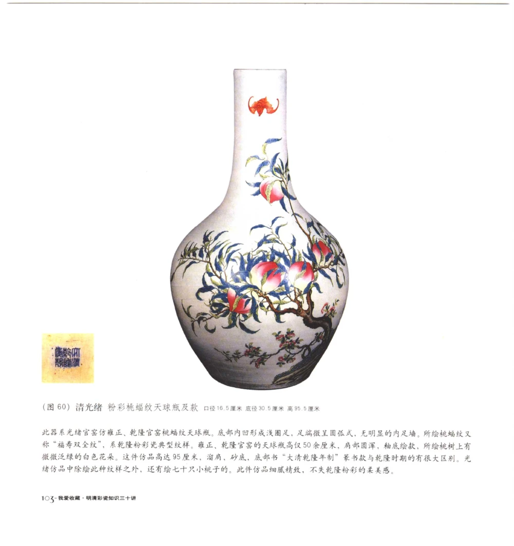 [明清彩瓷知识三十讲：我爱收藏]_X018-玉石珠宝鉴定教程最新合集_10、文玩首饰金银首饰专题资料（宋元明）