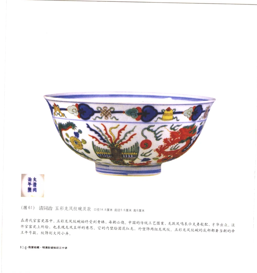 [明清彩瓷知识三十讲：我爱收藏]_X018-玉石珠宝鉴定教程最新合集_10、文玩首饰金银首饰专题资料（宋元明）