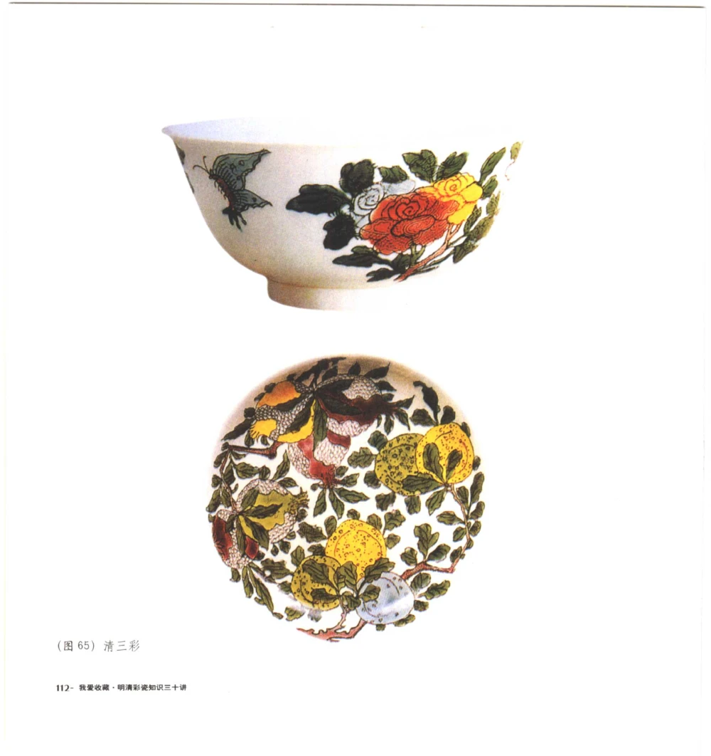 [明清彩瓷知识三十讲：我爱收藏]_X018-玉石珠宝鉴定教程最新合集_10、文玩首饰金银首饰专题资料（宋元明）