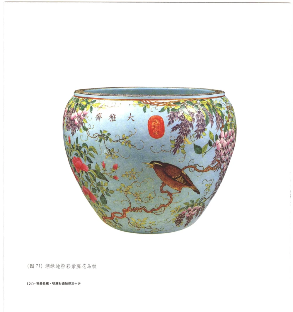 [明清彩瓷知识三十讲：我爱收藏]_X018-玉石珠宝鉴定教程最新合集_10、文玩首饰金银首饰专题资料（宋元明）