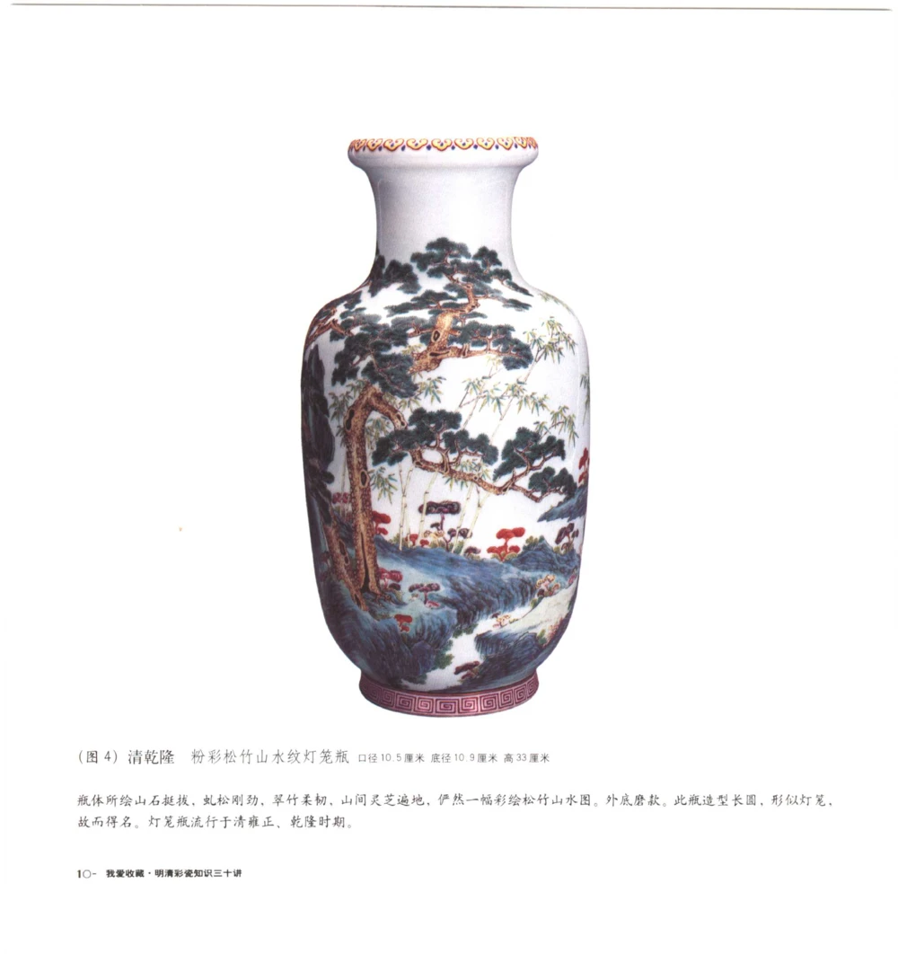 [明清彩瓷知识三十讲：我爱收藏]_X018-玉石珠宝鉴定教程最新合集_10、文玩首饰金银首饰专题资料（宋元明）