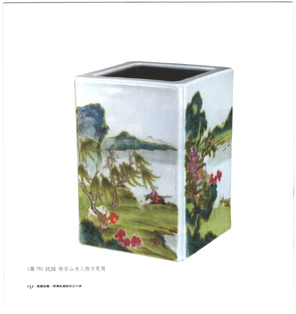 [明清彩瓷知识三十讲：我爱收藏]_X018-玉石珠宝鉴定教程最新合集_10、文玩首饰金银首饰专题资料（宋元明）