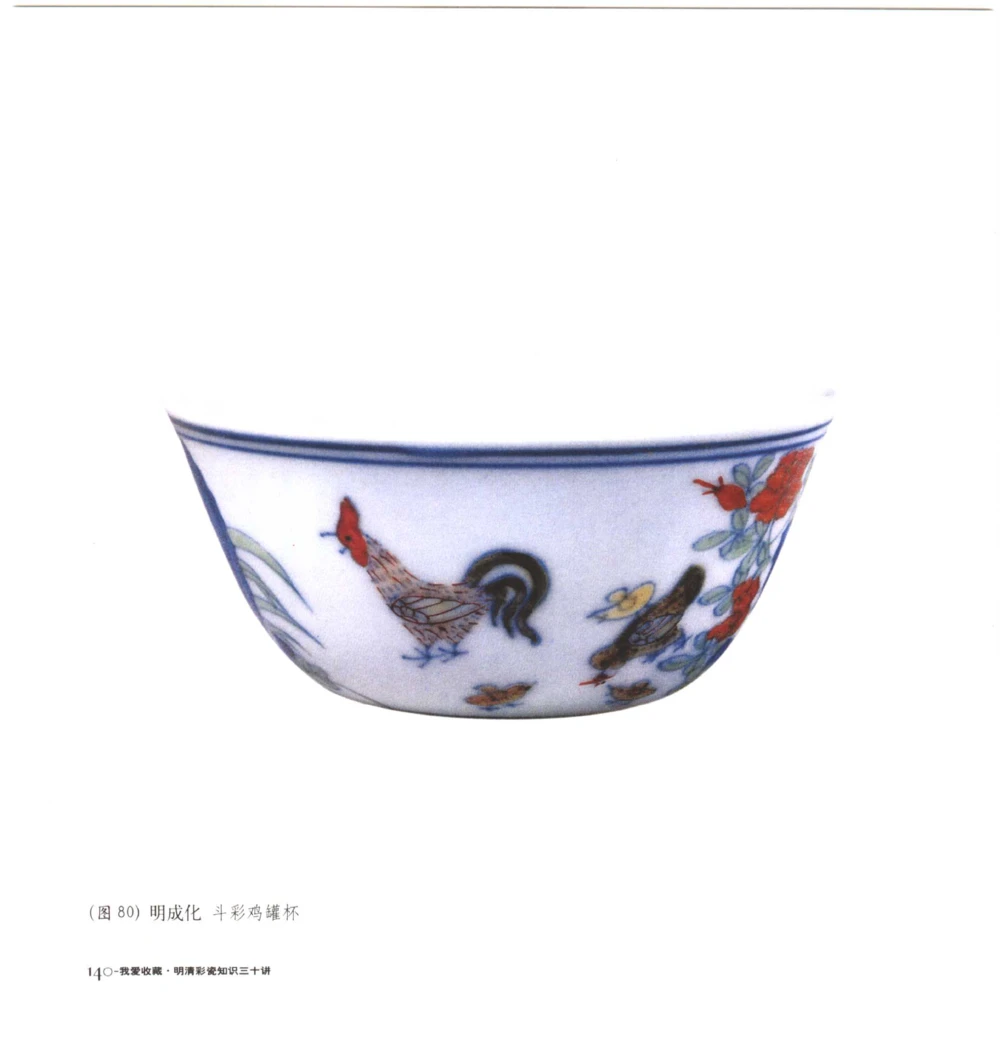 [明清彩瓷知识三十讲：我爱收藏]_X018-玉石珠宝鉴定教程最新合集_10、文玩首饰金银首饰专题资料（宋元明）