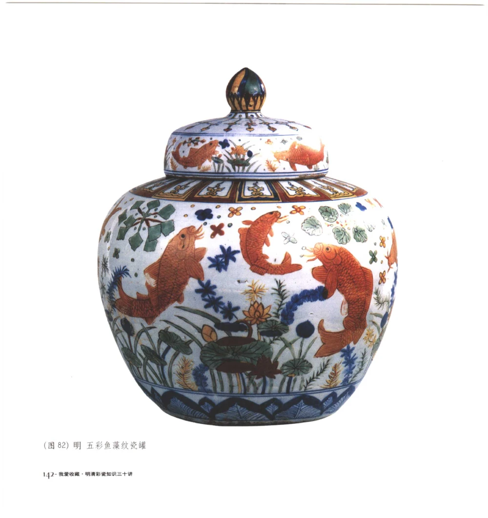 [明清彩瓷知识三十讲：我爱收藏]_X018-玉石珠宝鉴定教程最新合集_10、文玩首饰金银首饰专题资料（宋元明）