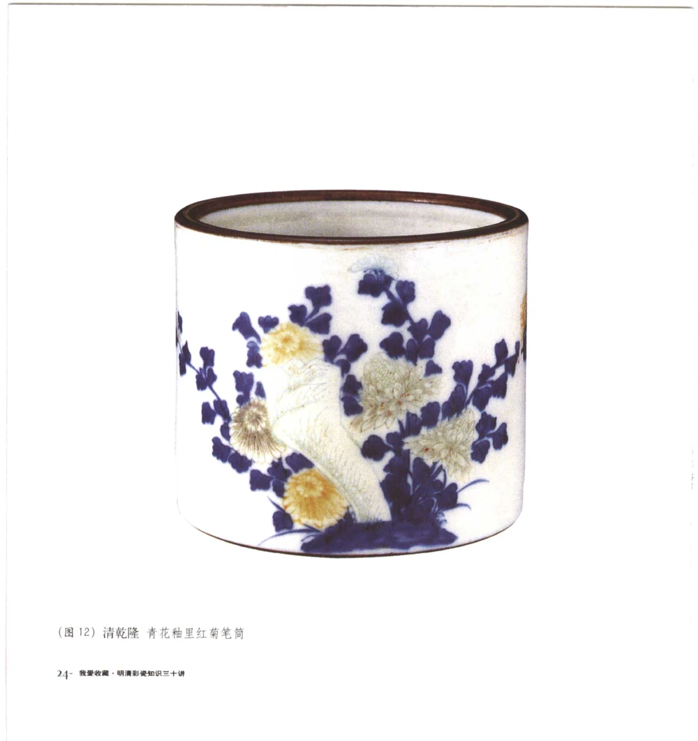 [明清彩瓷知识三十讲：我爱收藏]_X018-玉石珠宝鉴定教程最新合集_10、文玩首饰金银首饰专题资料（宋元明）